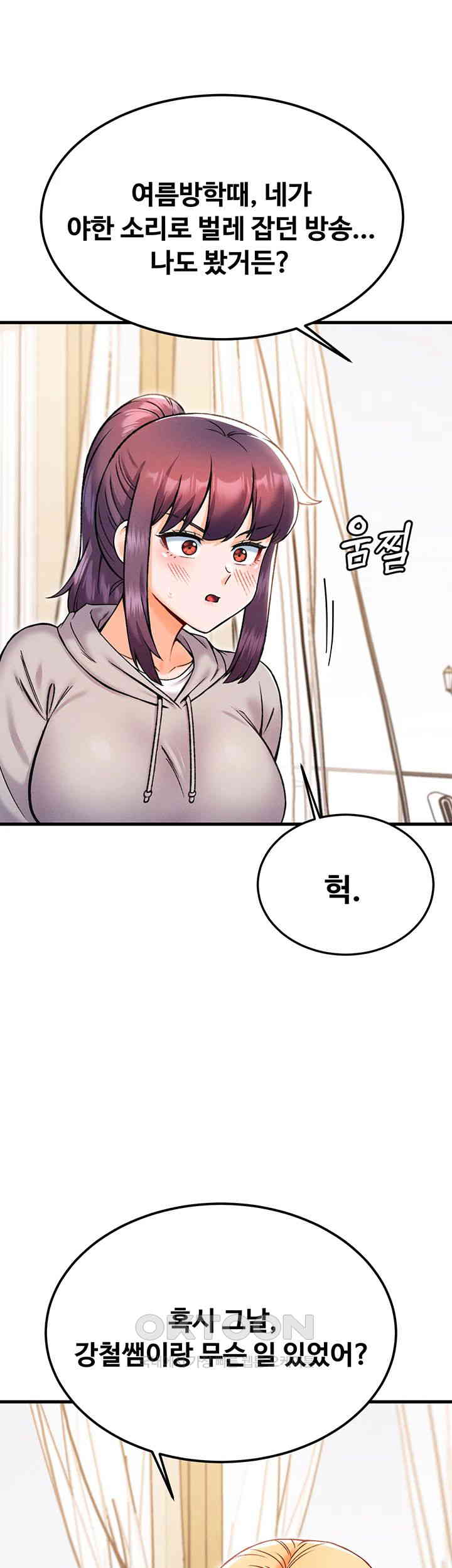 Kangcheol’s Bosses Raw Chapter 29 - Manhwa18.com