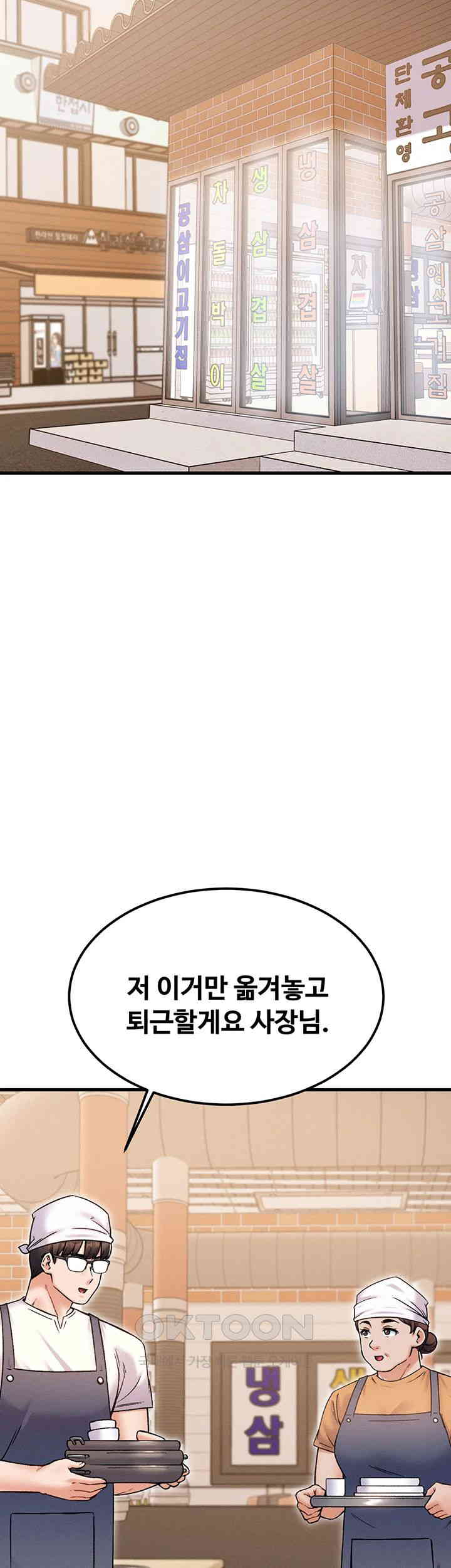 Kangcheol’s Bosses Raw Chapter 29 - Manhwa18.com