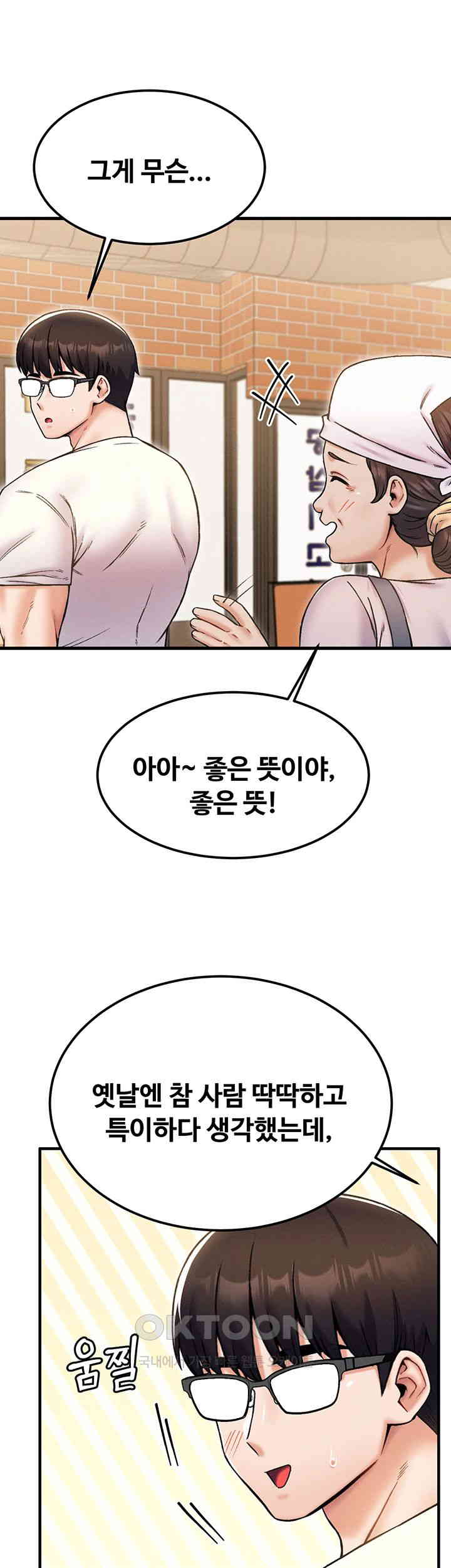 Kangcheol’s Bosses Raw Chapter 29 - Manhwa18.com