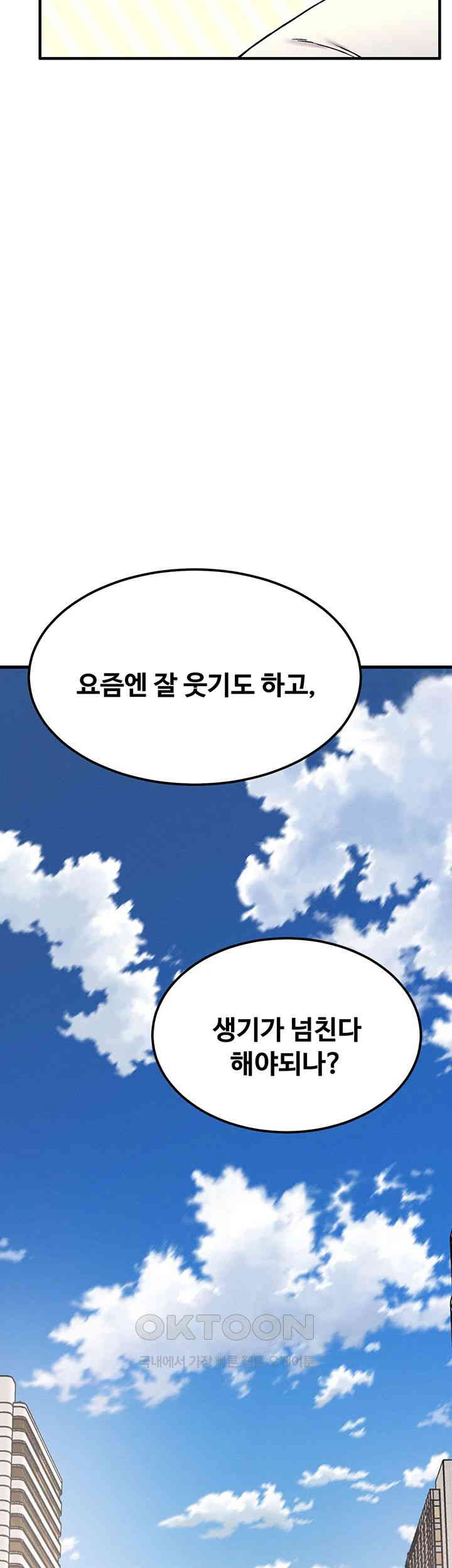 Kangcheol’s Bosses Raw Chapter 29 - Manhwa18.com