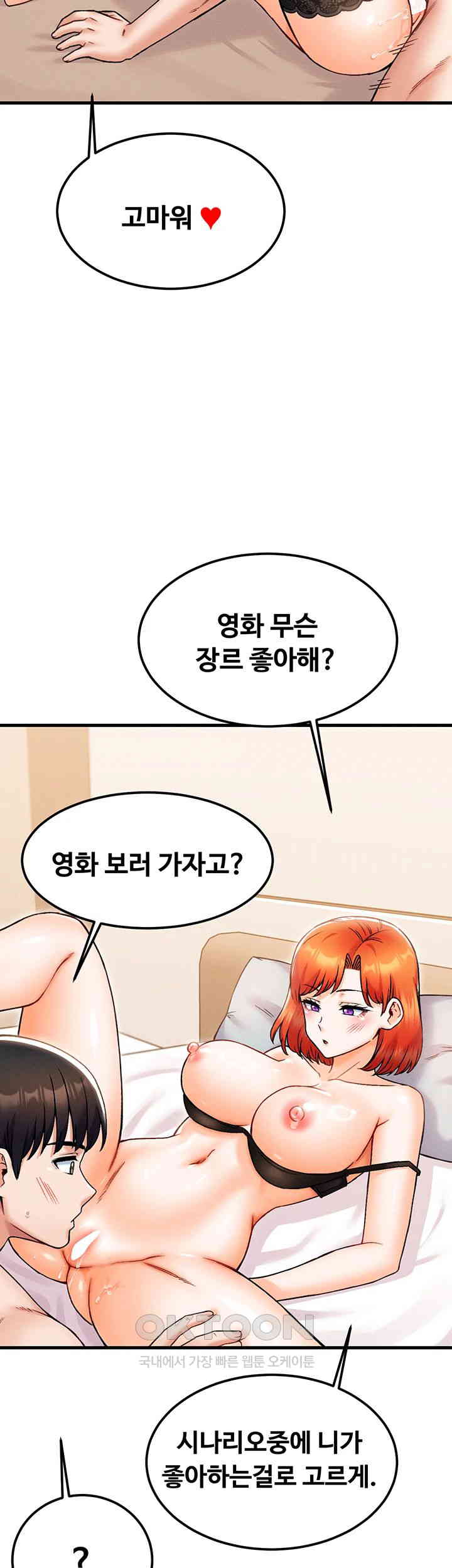 Kangcheol’s Bosses Raw Chapter 29 - Manhwa18.com