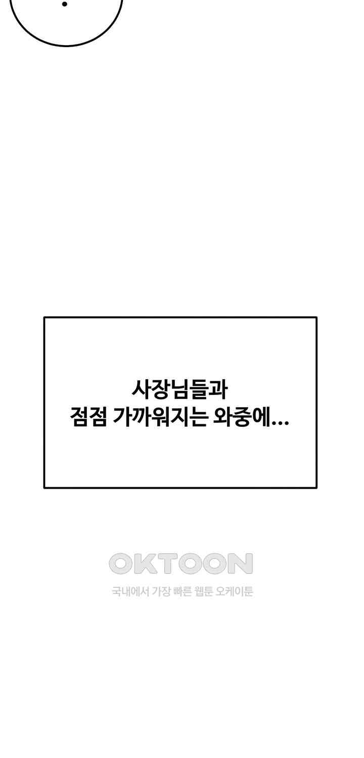 Kangcheol’s Bosses Raw Chapter 29 - Manhwa18.com