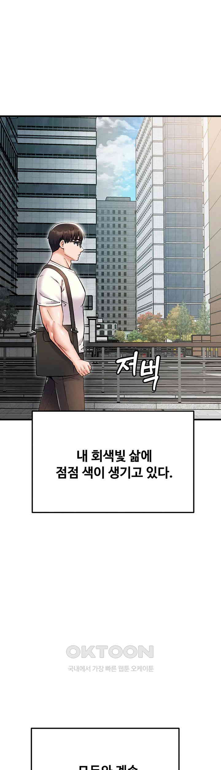 Kangcheol’s Bosses Raw Chapter 29 - Manhwa18.com