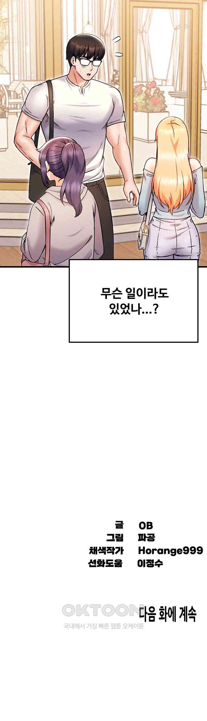 Kangcheol’s Bosses Raw Chapter 29 - Manhwa18.com