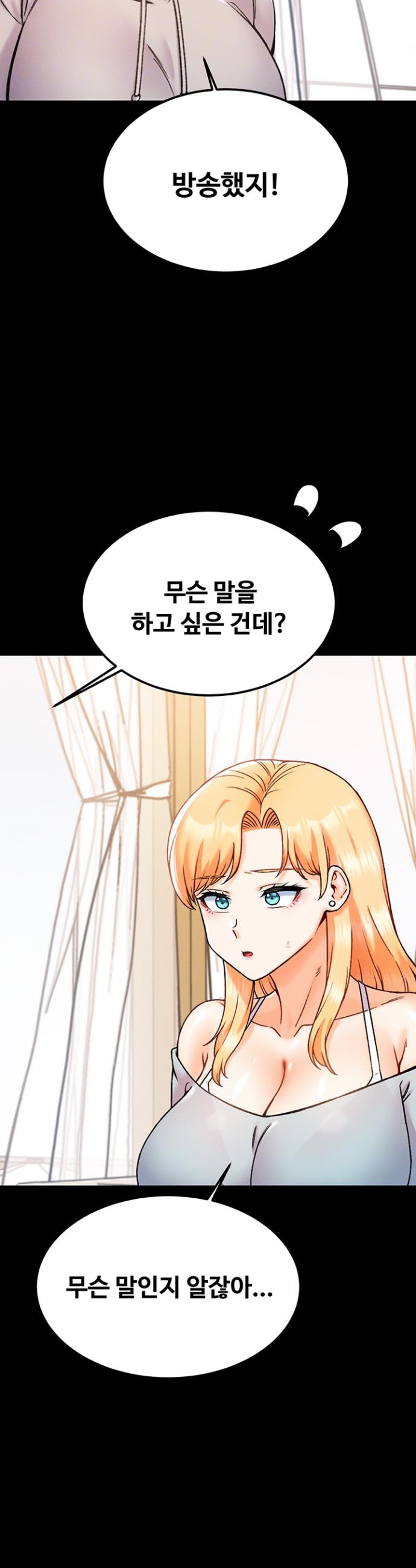 Kangcheol’s Bosses Raw Chapter 30 - Manhwa18.com