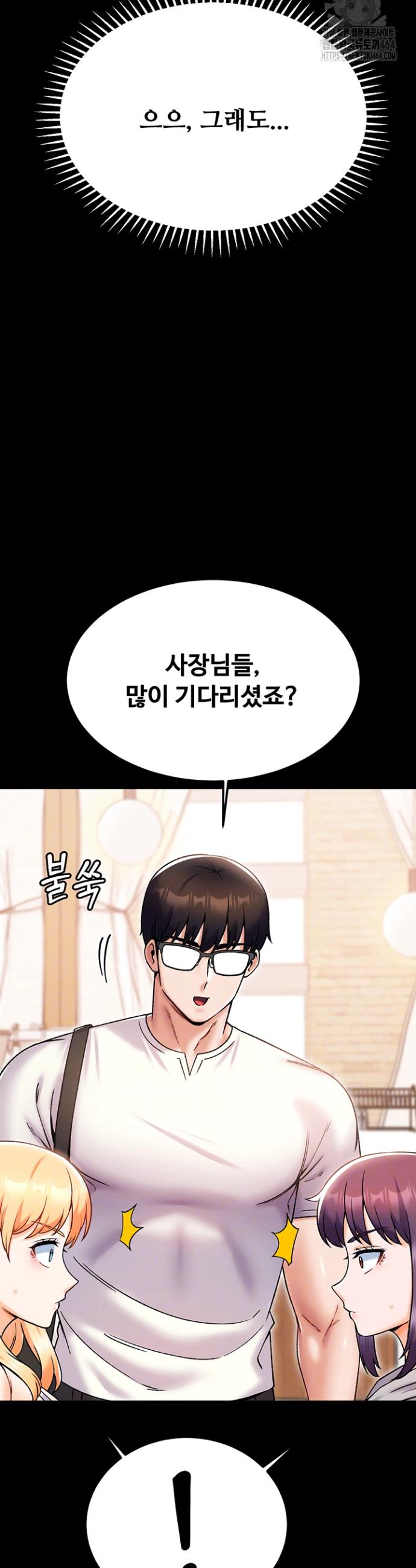 Kangcheol’s Bosses Raw Chapter 30 - Manhwa18.com