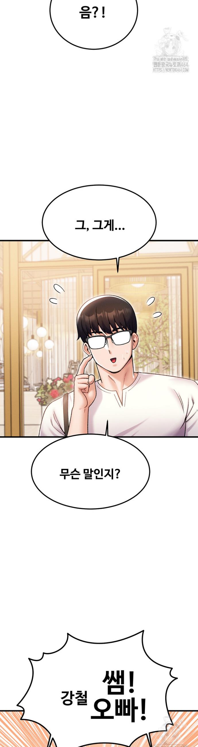 Kangcheol’s Bosses Raw Chapter 30 - Manhwa18.com