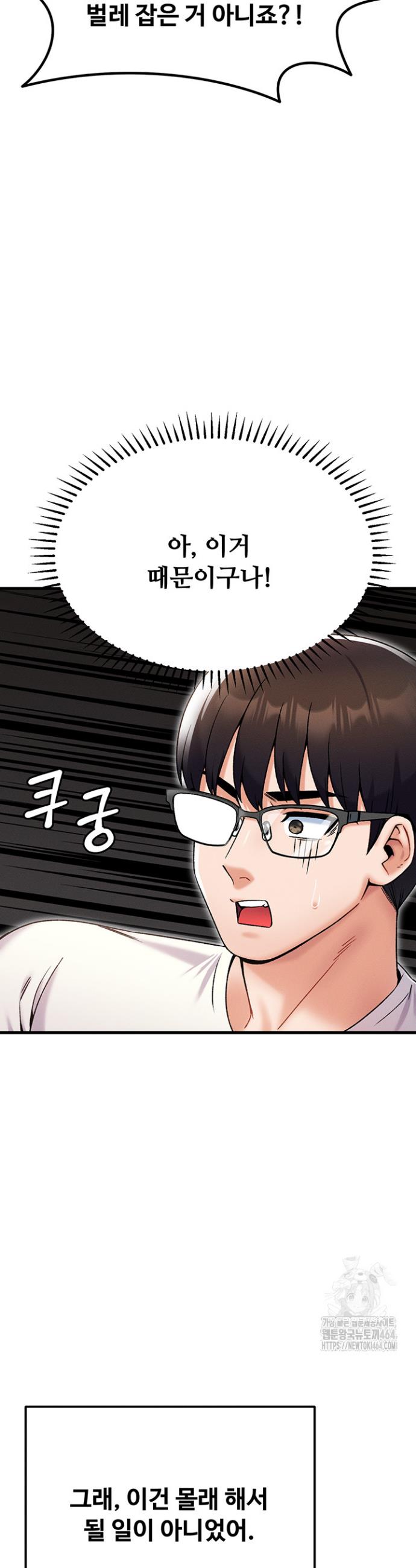 Kangcheol’s Bosses Raw Chapter 30 - Manhwa18.com