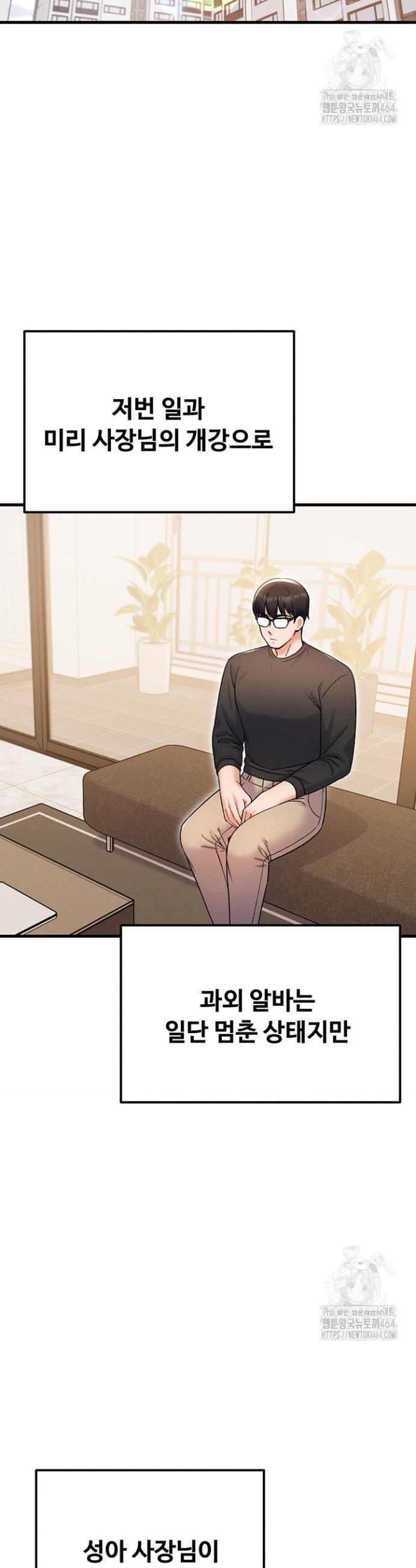 Kangcheol’s Bosses Raw Chapter 30 - Manhwa18.com