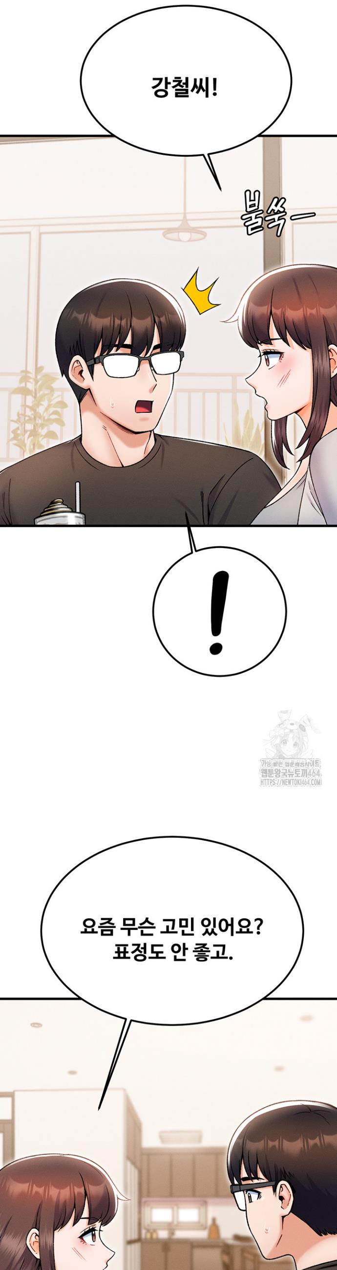 Kangcheol’s Bosses Raw Chapter 30 - Manhwa18.com