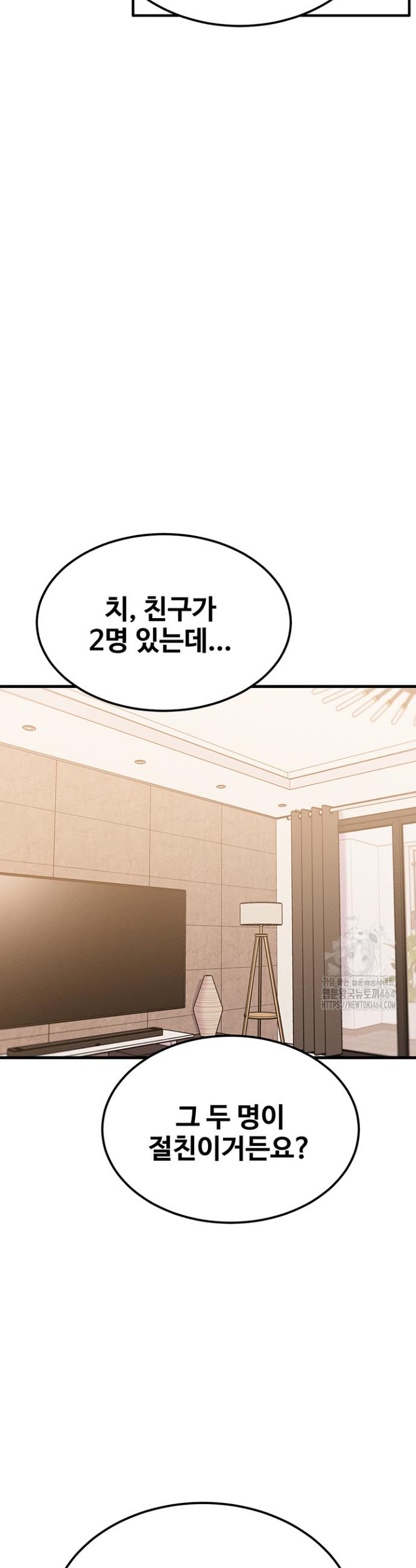 Kangcheol’s Bosses Raw Chapter 30 - Manhwa18.com