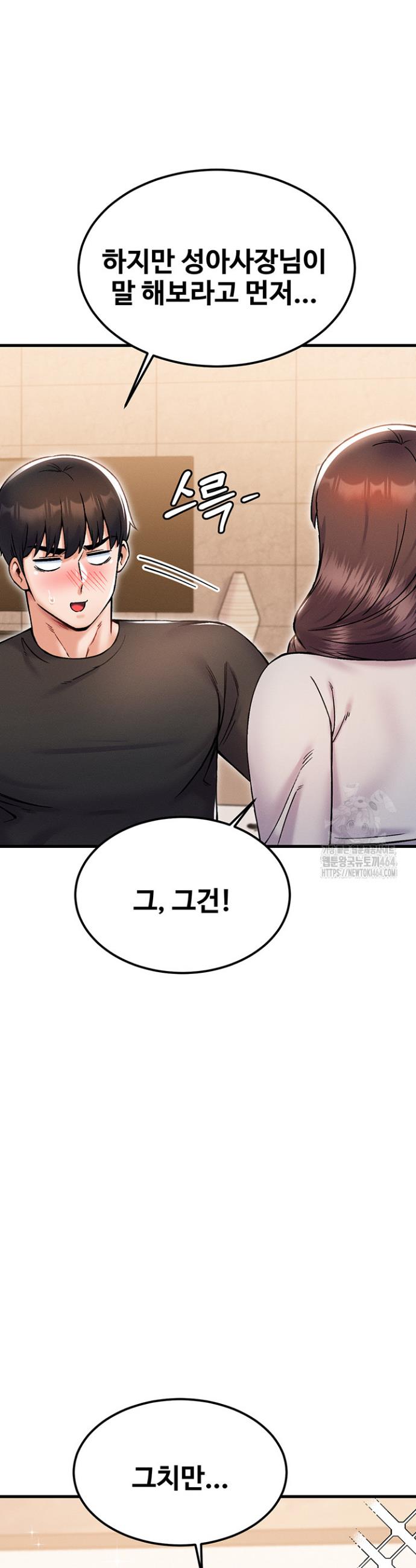 Kangcheol’s Bosses Raw Chapter 30 - Manhwa18.com