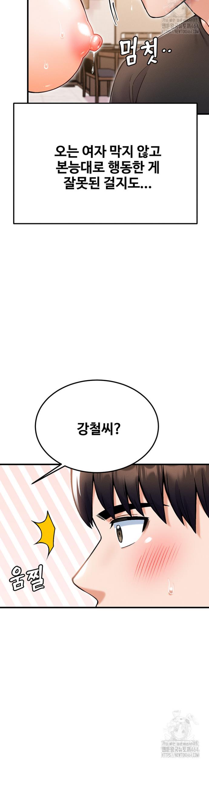 Kangcheol’s Bosses Raw Chapter 30 - Manhwa18.com