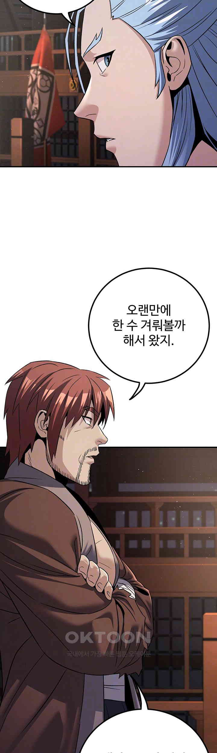 The Lustful Demon is the King of Demons Raw Chapter 39 - Manhwa18.com