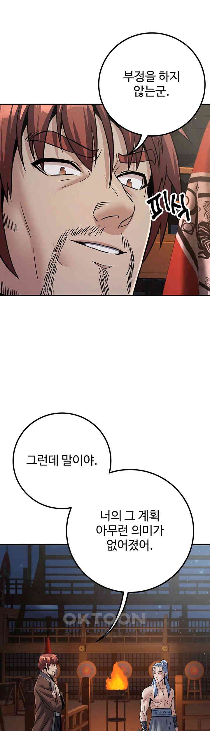 The Lustful Demon is the King of Demons Raw Chapter 39 - Manhwa18.com