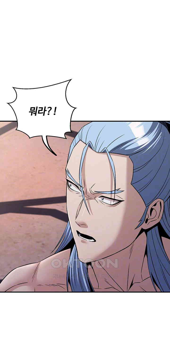 The Lustful Demon is the King of Demons Raw Chapter 39 - Manhwa18.com