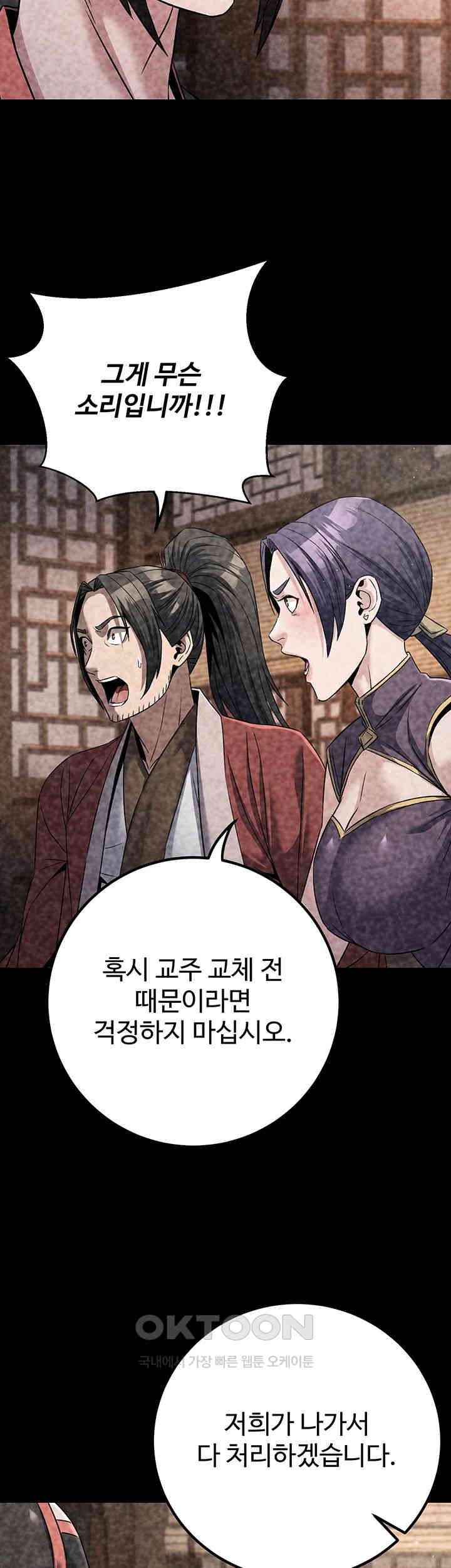 The Lustful Demon is the King of Demons Raw Chapter 39 - Manhwa18.com