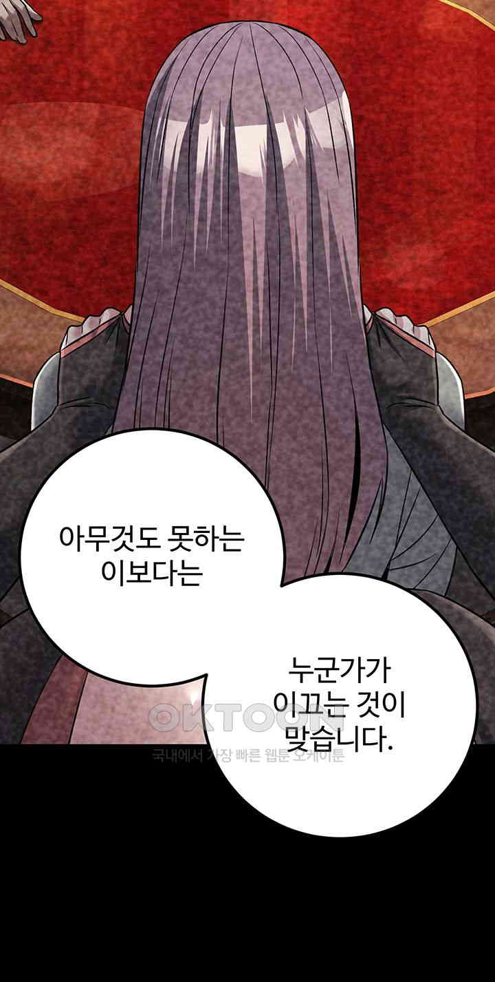 The Lustful Demon is the King of Demons Raw Chapter 39 - Manhwa18.com