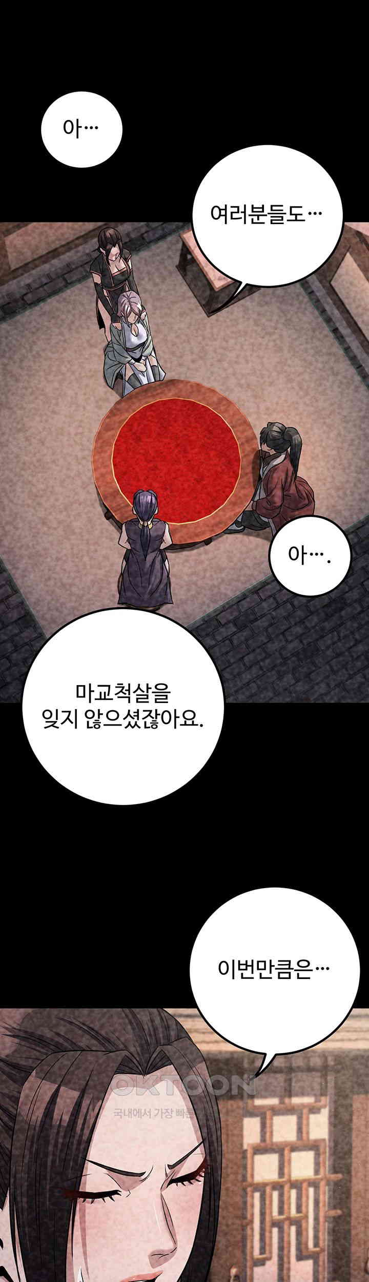 The Lustful Demon is the King of Demons Raw Chapter 39 - Manhwa18.com