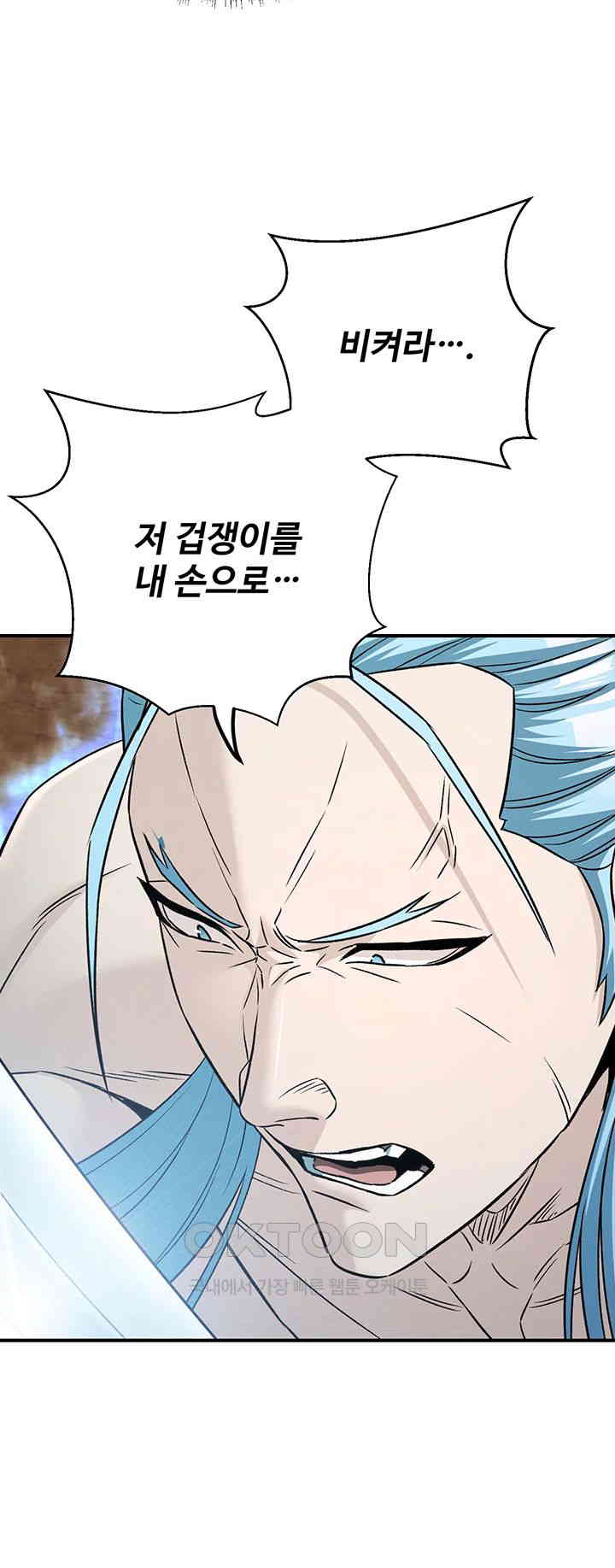 The Lustful Demon is the King of Demons Raw Chapter 39 - Manhwa18.com