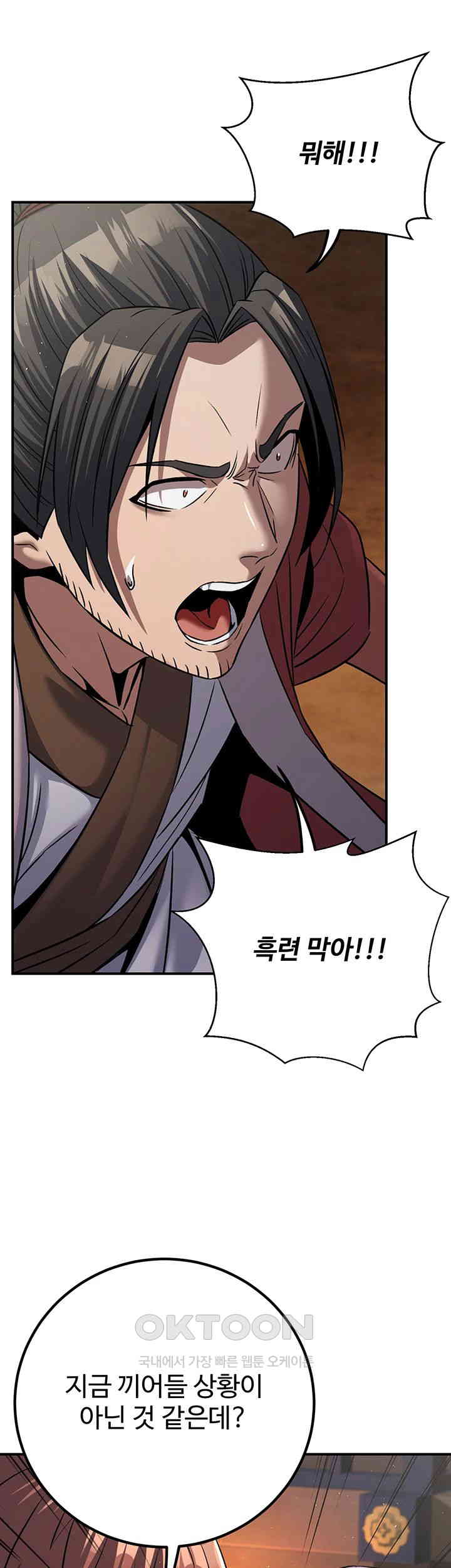 The Lustful Demon is the King of Demons Raw Chapter 39 - Manhwa18.com