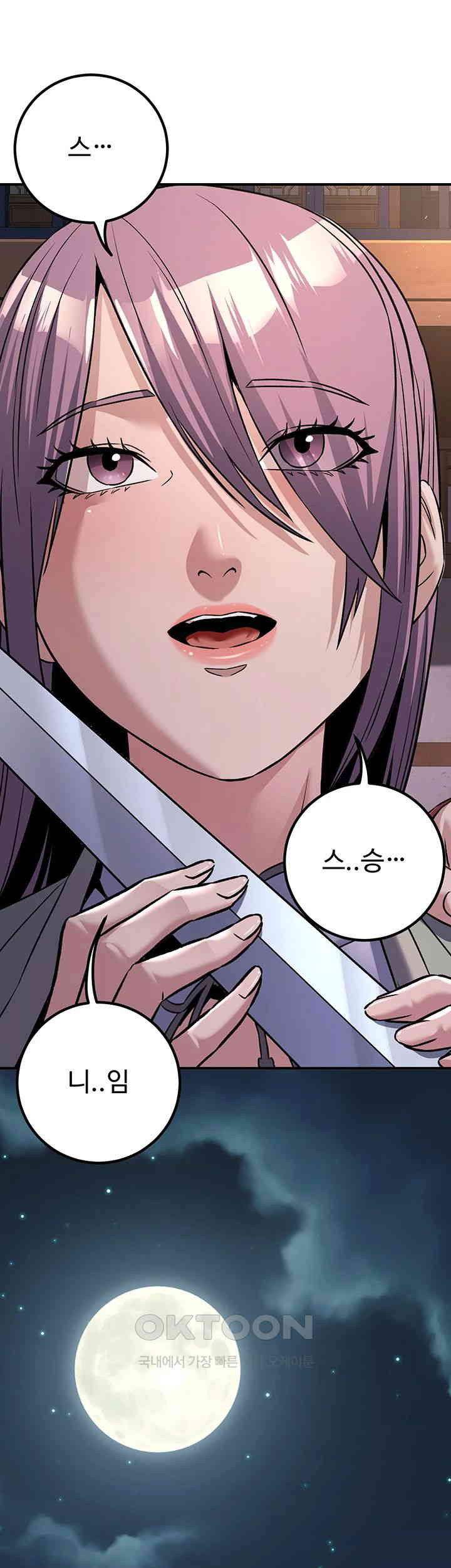 The Lustful Demon is the King of Demons Raw Chapter 39 - Manhwa18.com