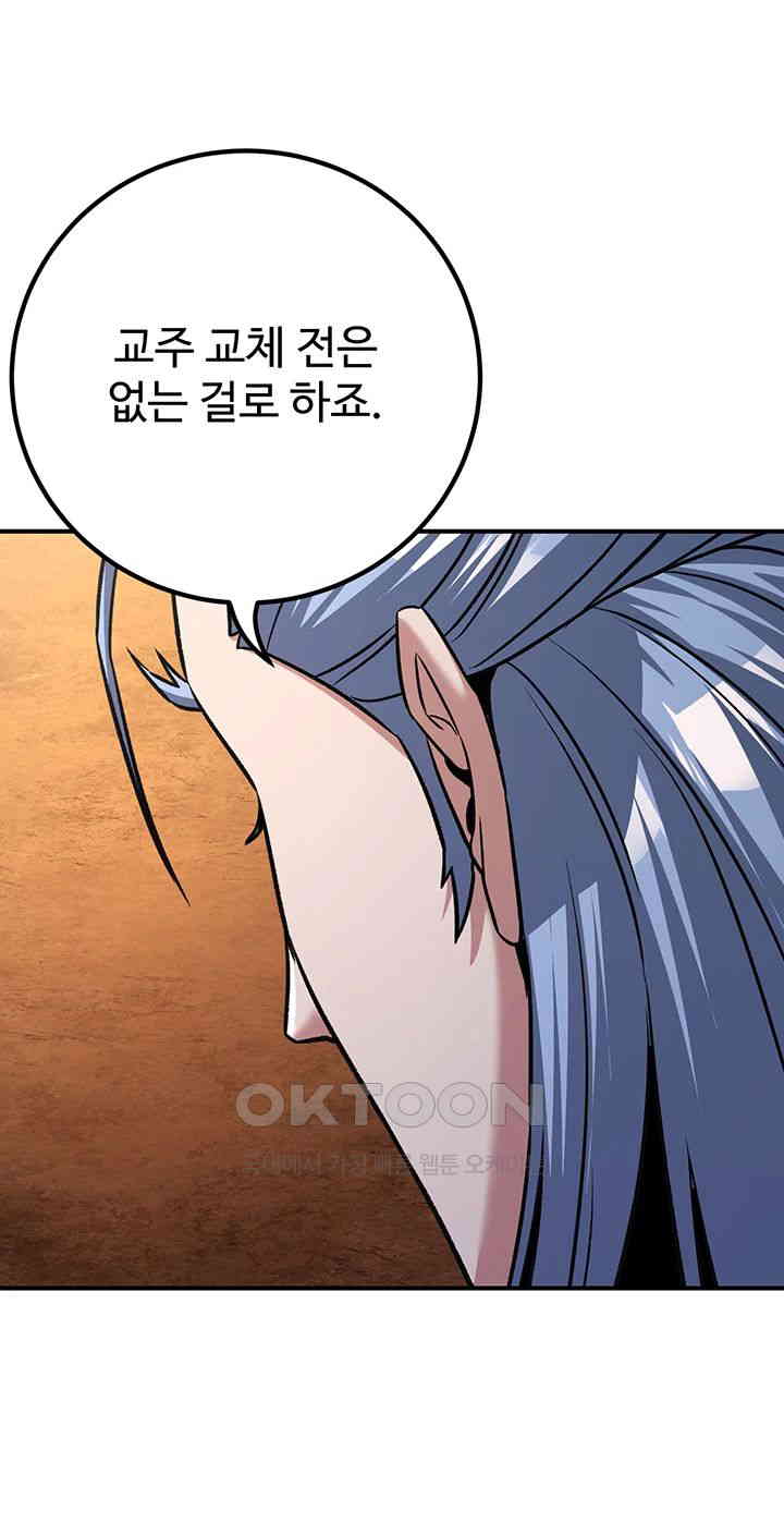 The Lustful Demon is the King of Demons Raw Chapter 39 - Manhwa18.com