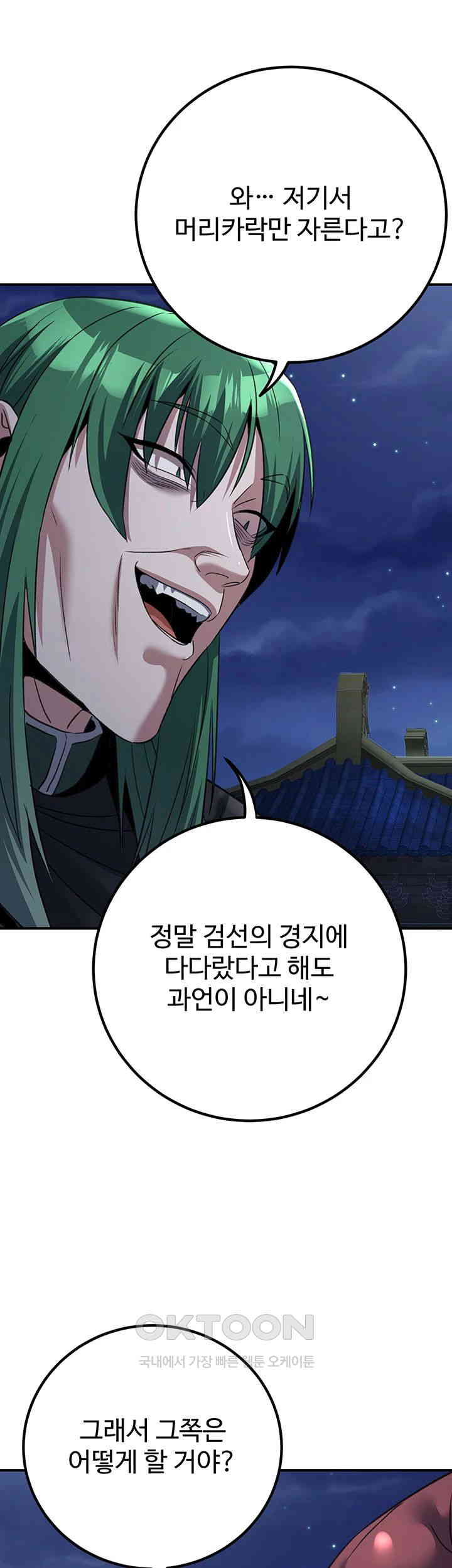 The Lustful Demon is the King of Demons Raw Chapter 39 - Manhwa18.com