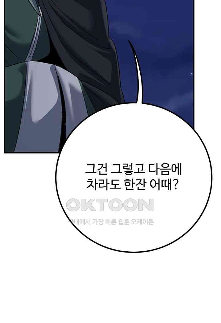 The Lustful Demon is the King of Demons Raw Chapter 39 - Manhwa18.com