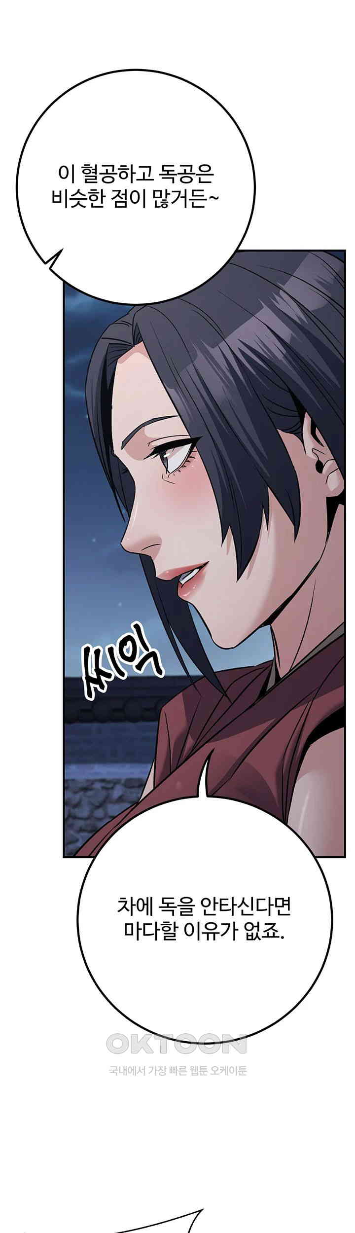 The Lustful Demon is the King of Demons Raw Chapter 39 - Manhwa18.com