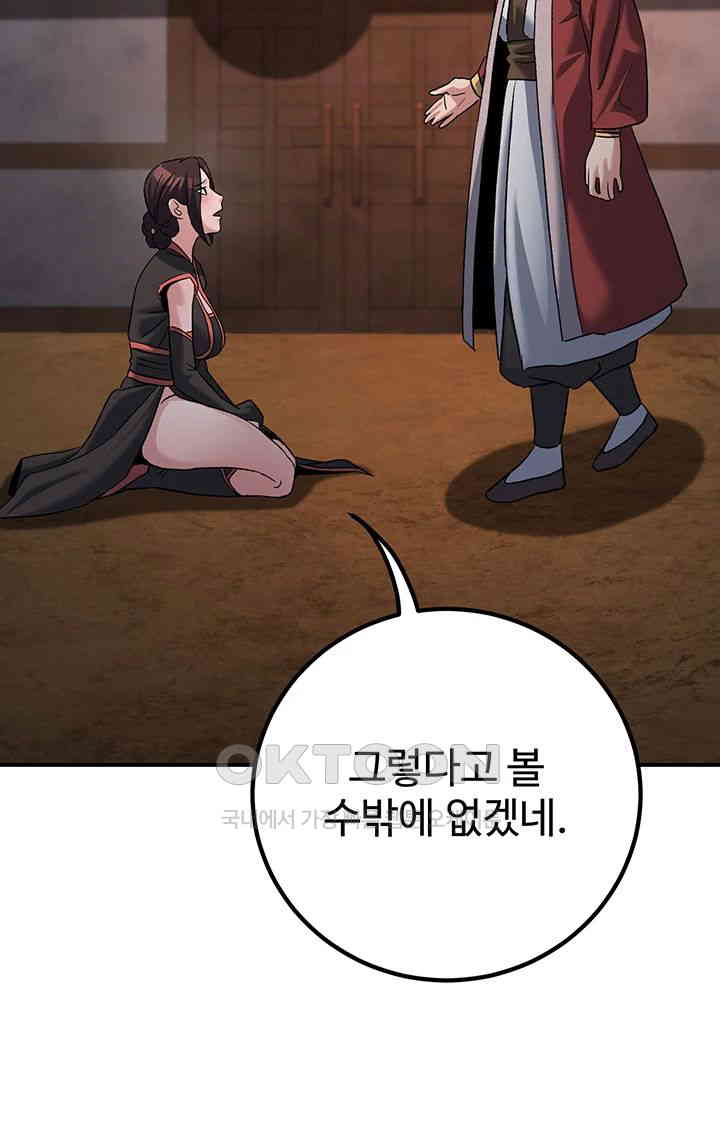 The Lustful Demon is the King of Demons Raw Chapter 39 - Manhwa18.com