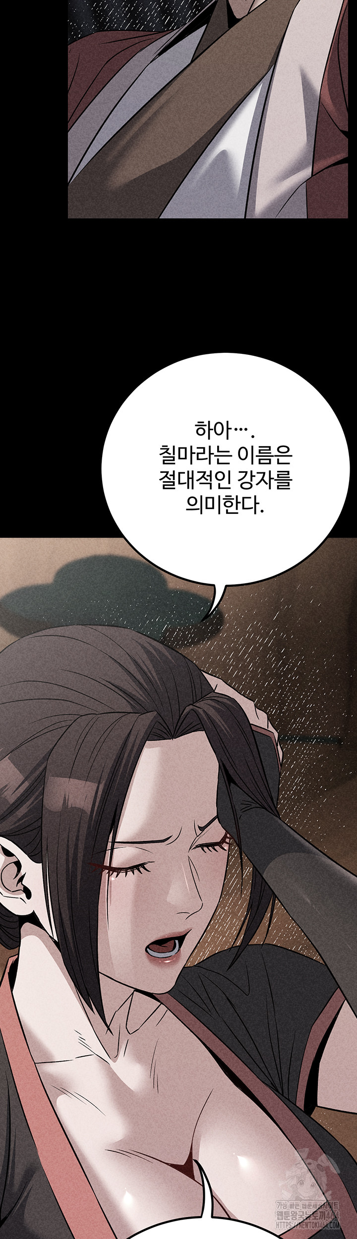 The Lustful Demon is the King of Demons Raw Chapter 40 - Manhwa18.com