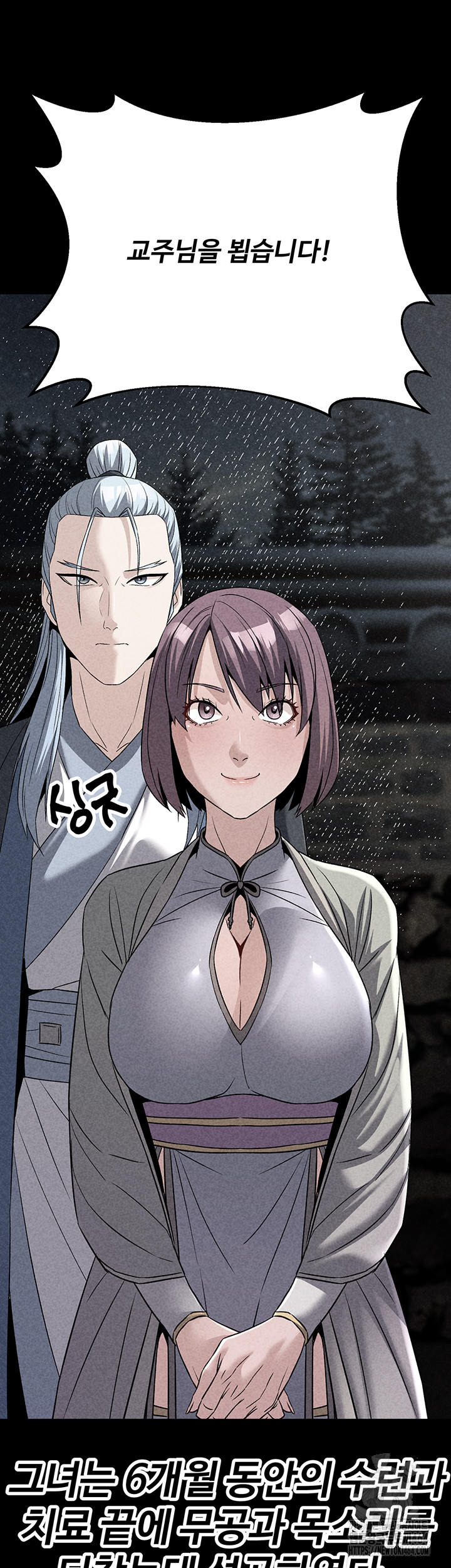 The Lustful Demon is the King of Demons Raw Chapter 40 - Manhwa18.com