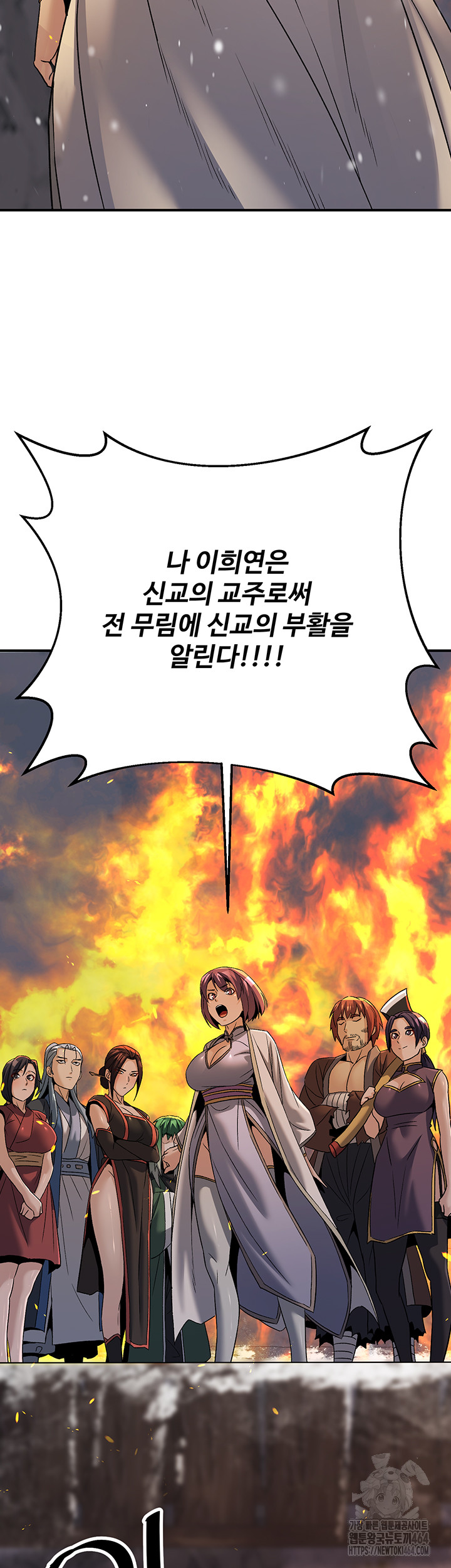 The Lustful Demon is the King of Demons Raw Chapter 40 - Manhwa18.com