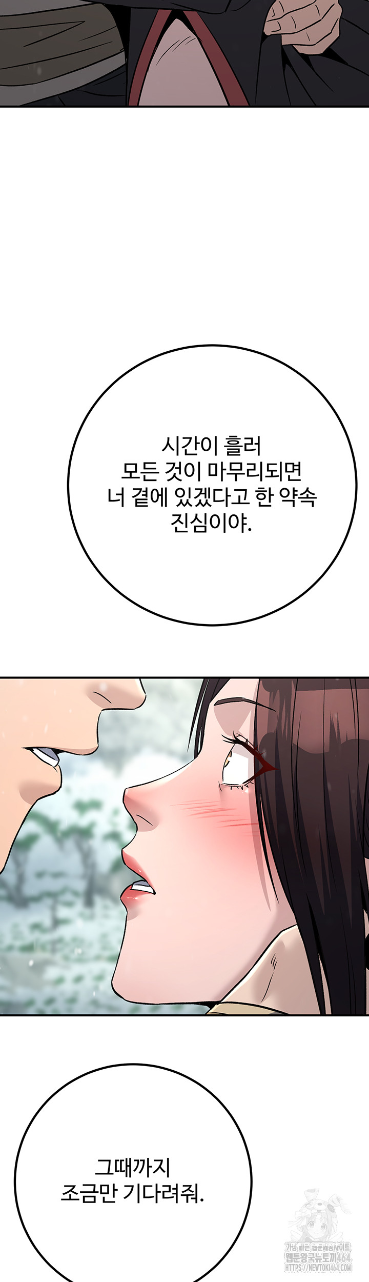 The Lustful Demon is the King of Demons Raw Chapter 40 - Manhwa18.com