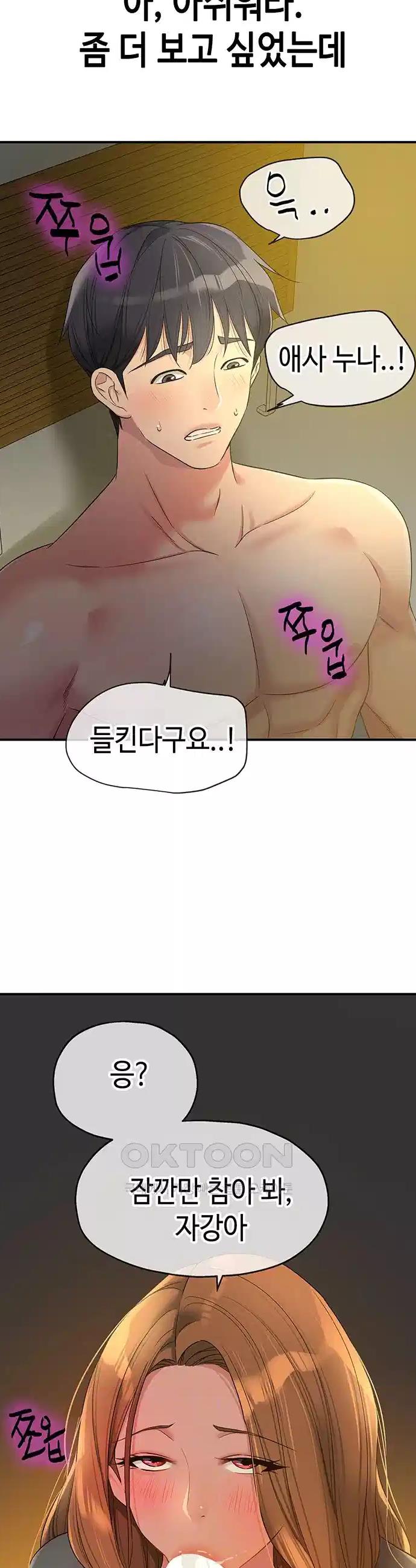 The Hole is Open Raw Chapter 104 - Manhwa18.com