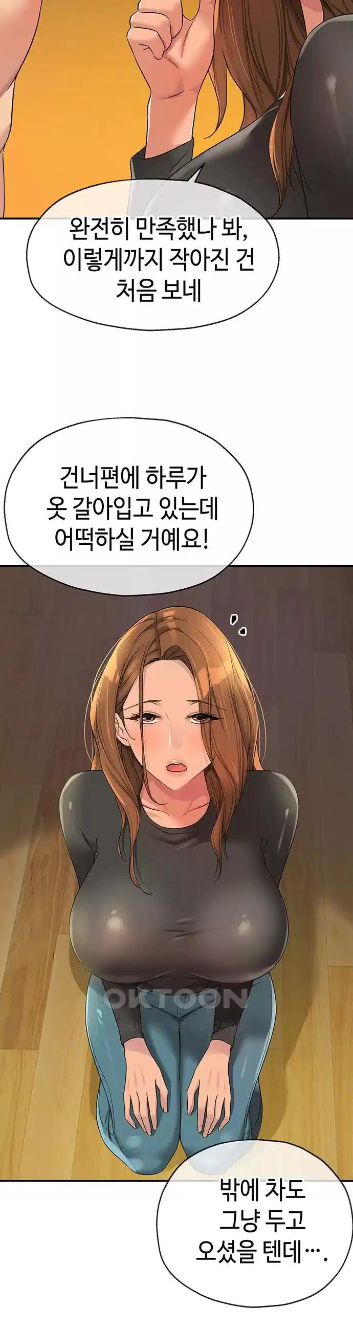 The Hole is Open Raw Chapter 104 - Manhwa18.com