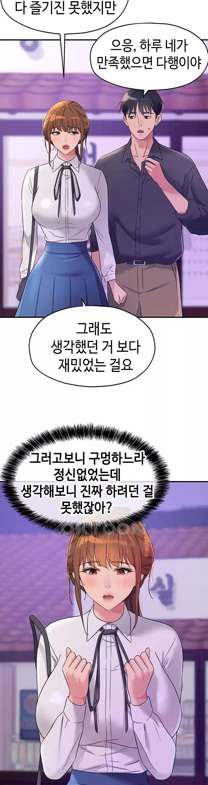 The Hole is Open Raw Chapter 104 - Manhwa18.com