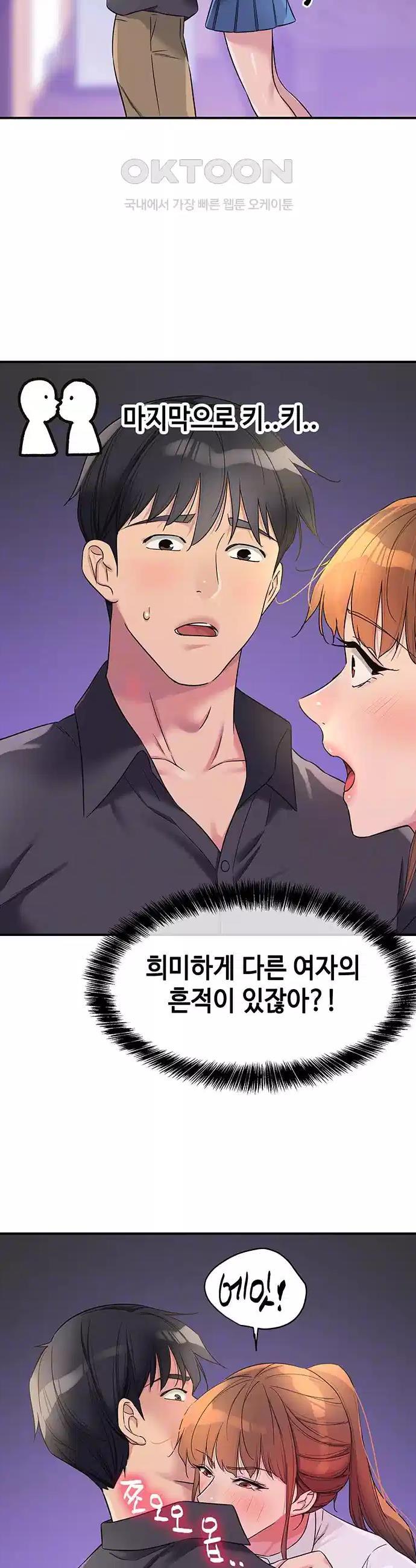 The Hole is Open Raw Chapter 104 - Manhwa18.com