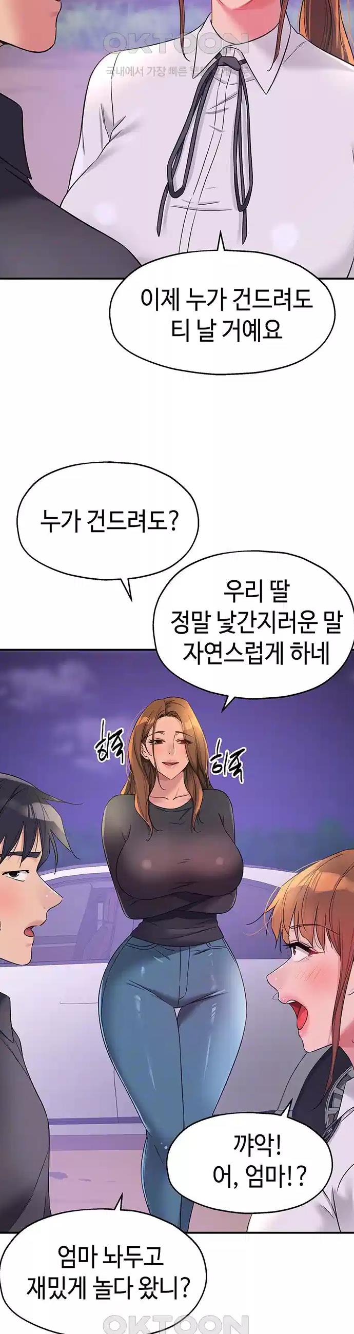 The Hole is Open Raw Chapter 104 - Manhwa18.com