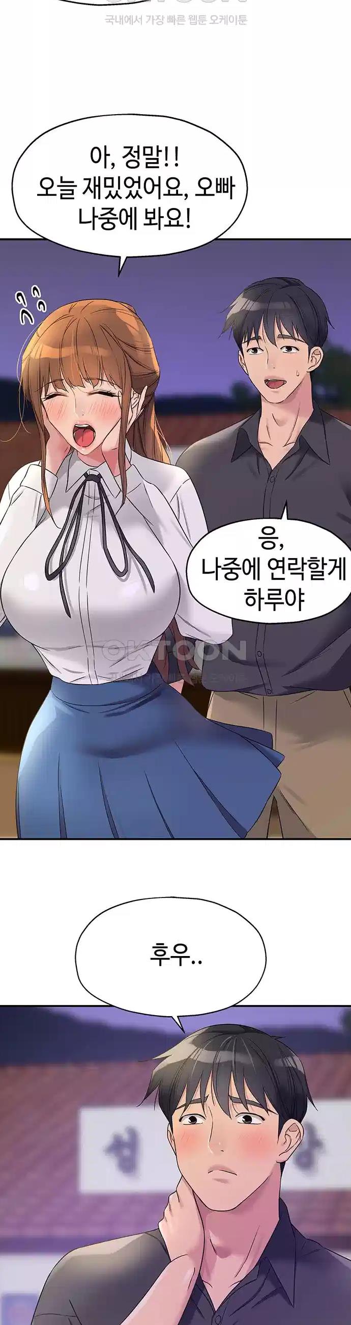 The Hole is Open Raw Chapter 104 - Manhwa18.com