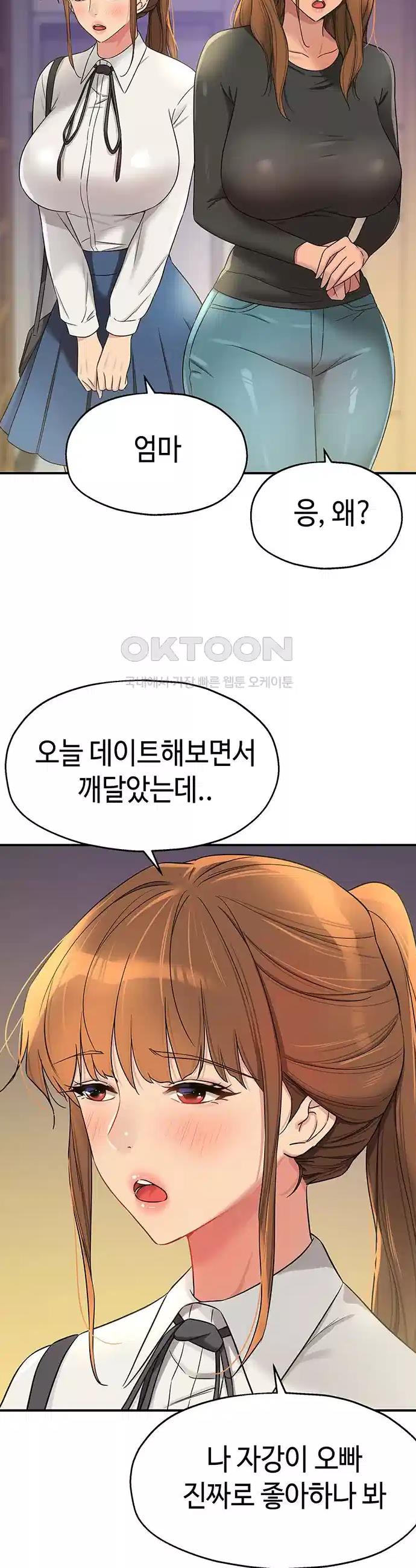 The Hole is Open Raw Chapter 104 - Manhwa18.com