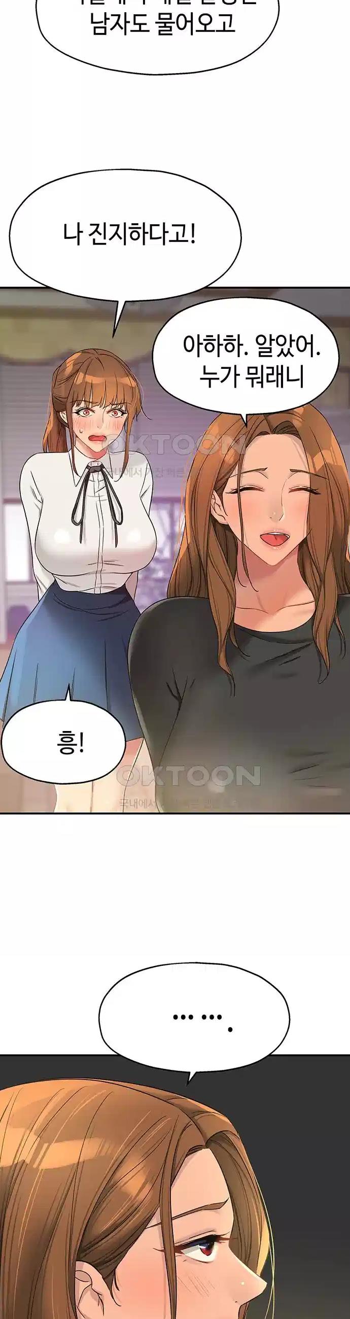 The Hole is Open Raw Chapter 104 - Manhwa18.com