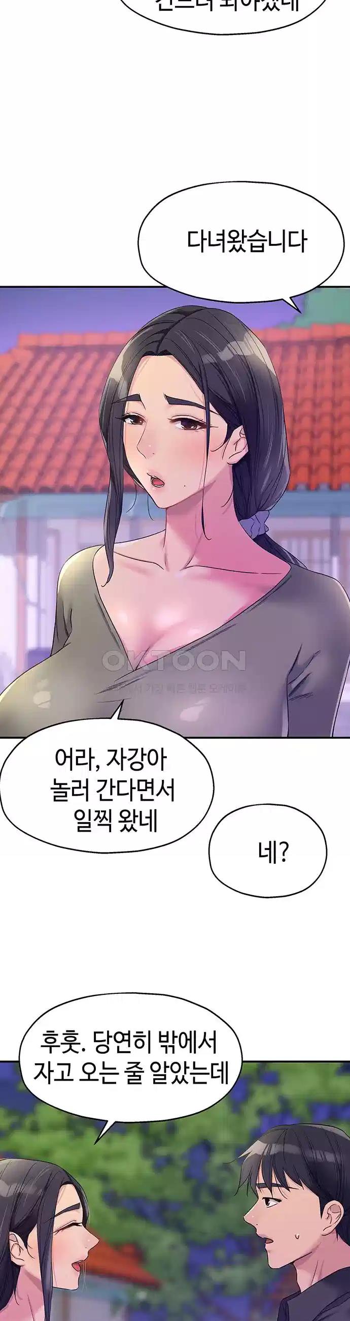 The Hole is Open Raw Chapter 104 - Manhwa18.com