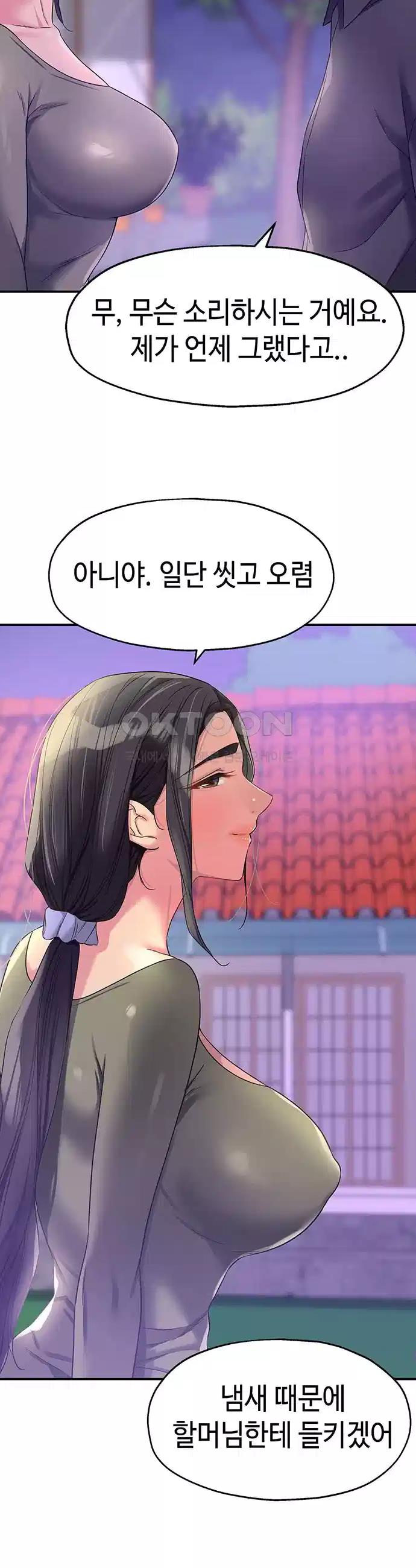 The Hole is Open Raw Chapter 104 - Manhwa18.com