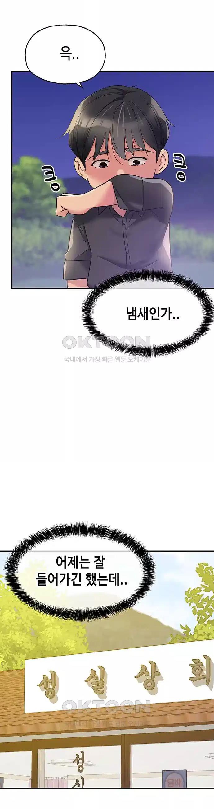 The Hole is Open Raw Chapter 104 - Manhwa18.com