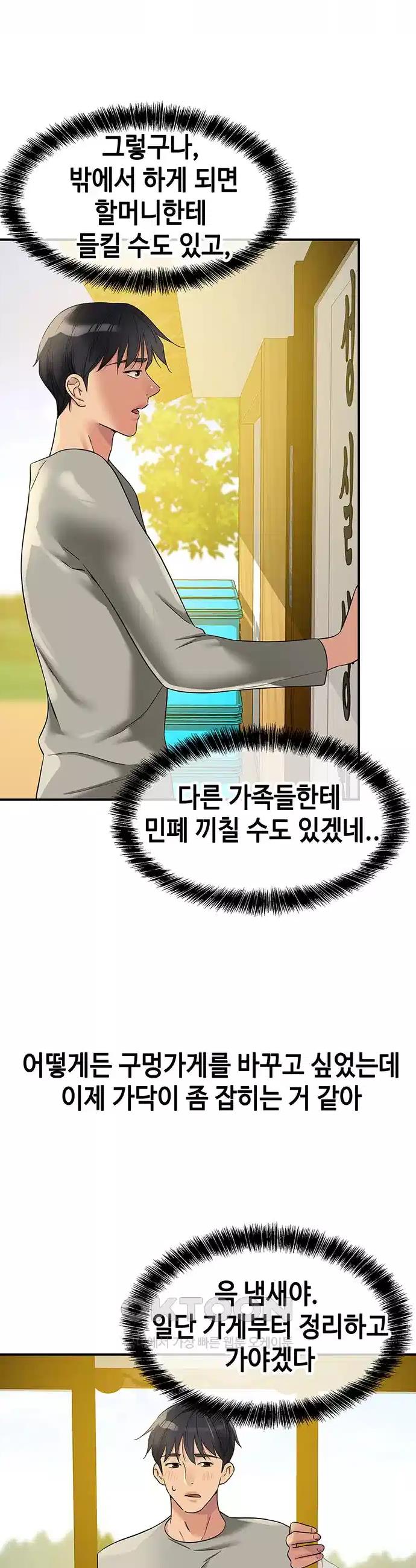 The Hole is Open Raw Chapter 104 - Manhwa18.com