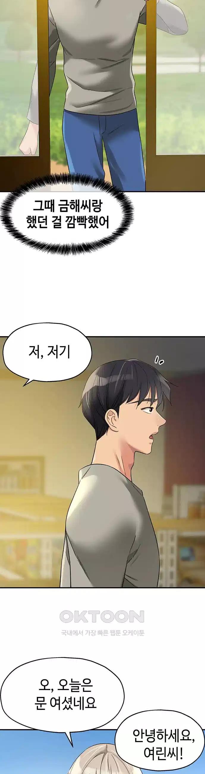 The Hole is Open Raw Chapter 104 - Manhwa18.com