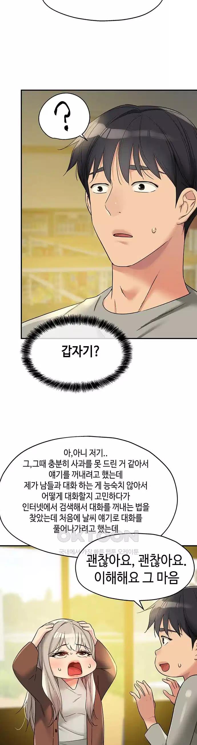 The Hole is Open Raw Chapter 104 - Manhwa18.com