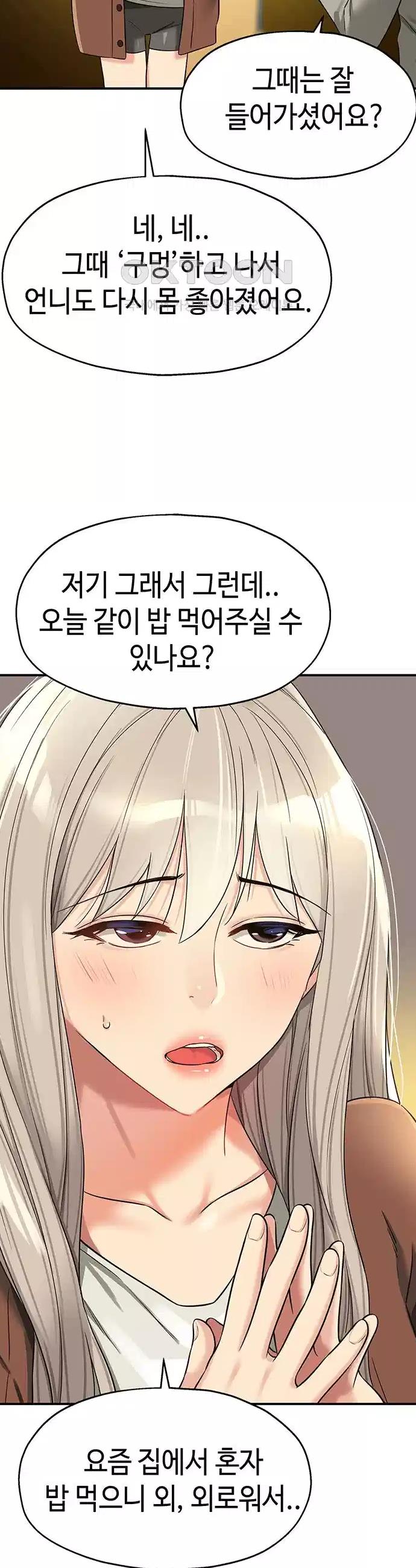 The Hole is Open Raw Chapter 104 - Manhwa18.com